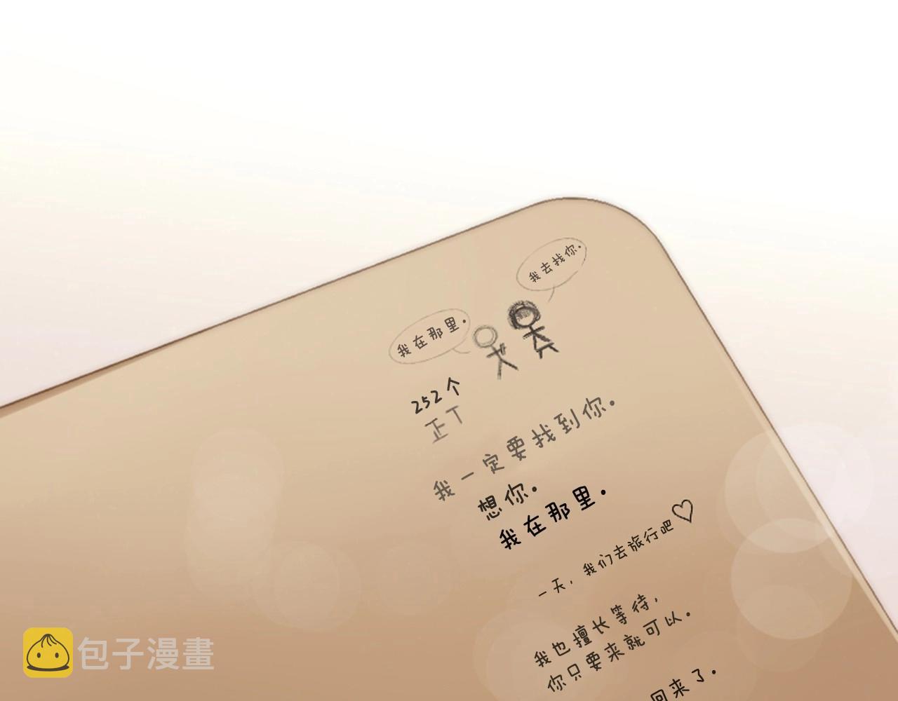 第2季 第24话 存在过的痕迹73