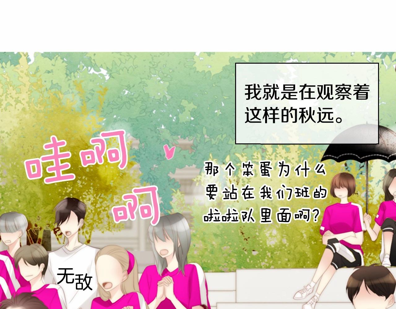 第15话 我的桃红色144