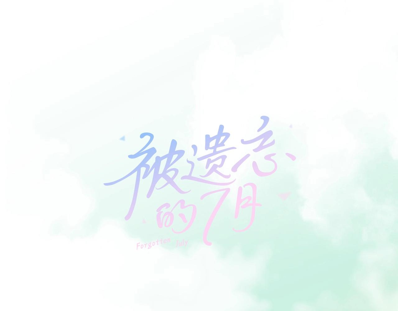 第11话 以自己爲中心吧！0