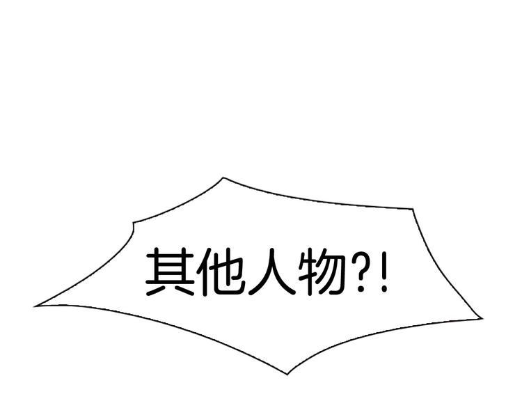 第5话 活下来已经是奇蹟85