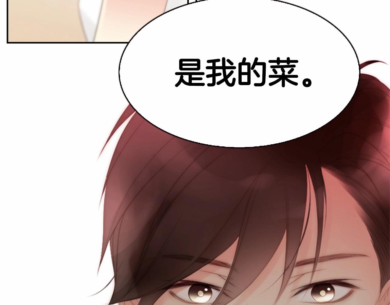 第11话 以自己爲中心吧！22