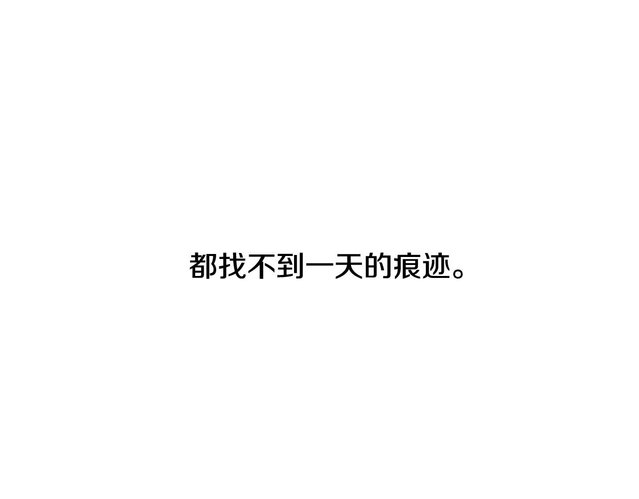 第2季 第24话 存在过的痕迹33