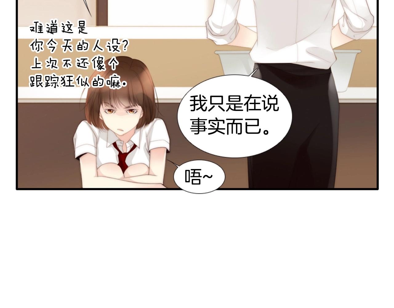 第6话 难道你也喜欢她？36