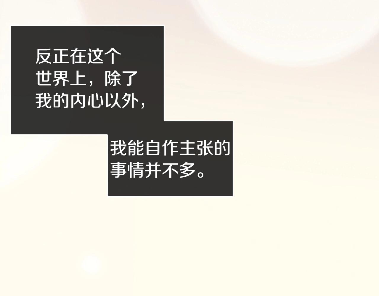 第6话 难道你也喜欢她？64