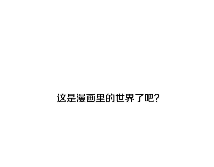 第4话 漫画配角的生存3大法则174