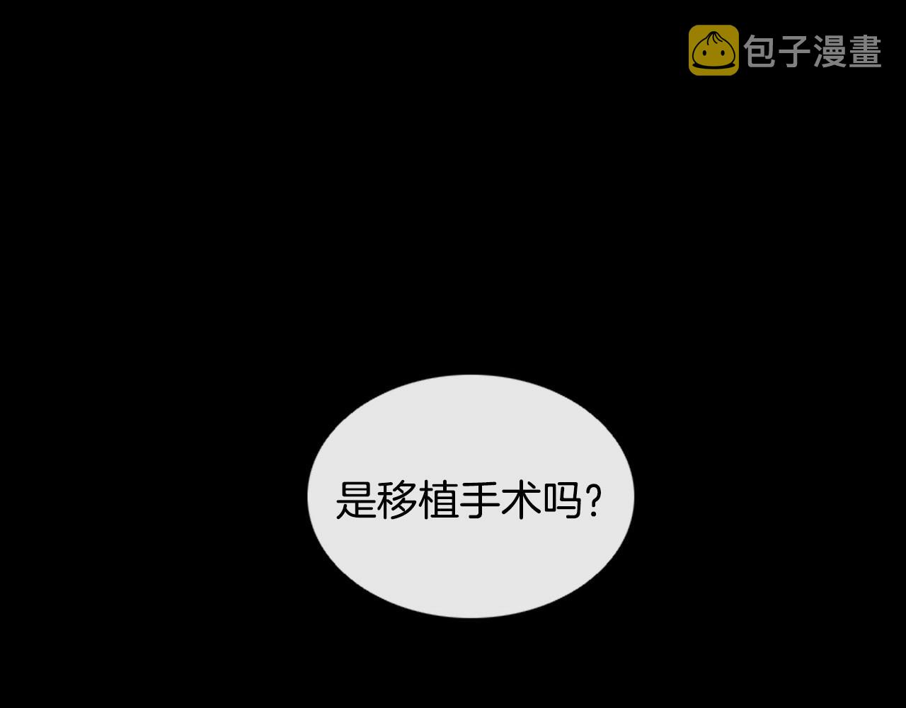 第2季 第17话 移植手术71