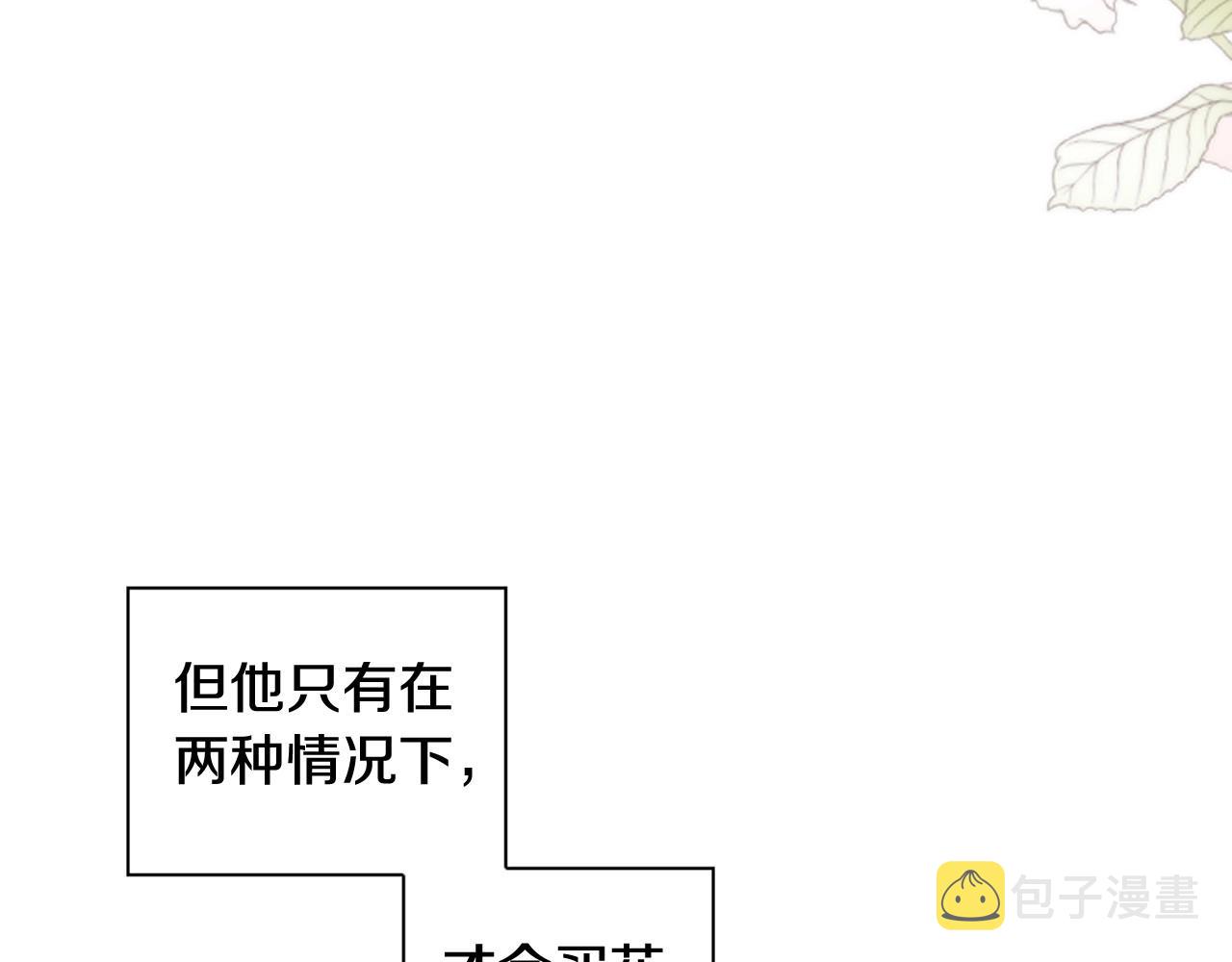 第2季 第9话 “我们”131