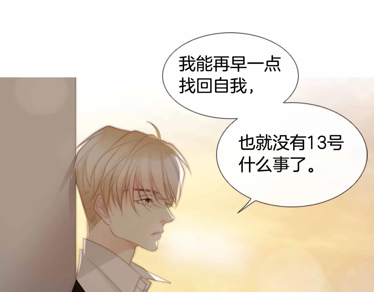 第2季 第27话 设计的陷阱49
