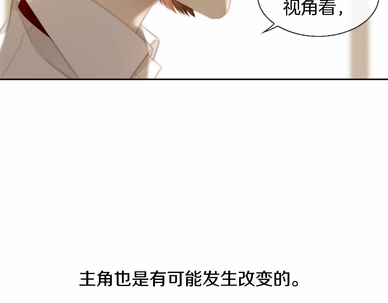 第11话 以自己爲中心吧！87