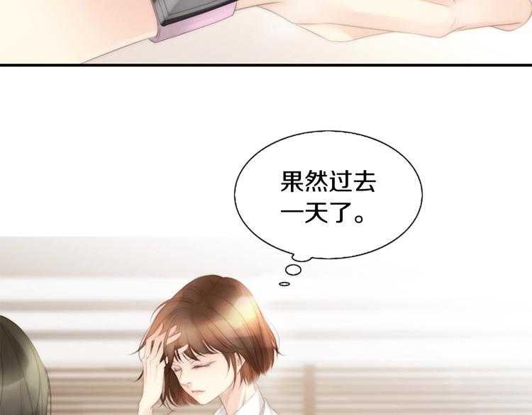 第3话 平时世界的“秘密”？48