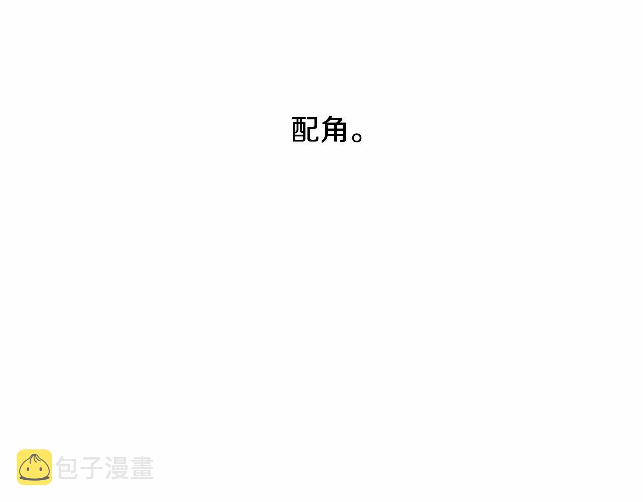 第12话 你会一直忘记我吗145