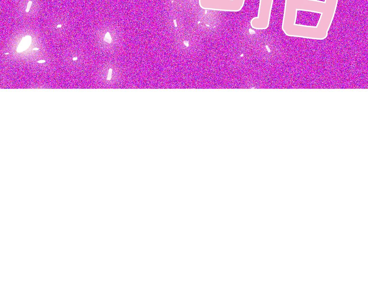 第6话 难道你也喜欢她？200