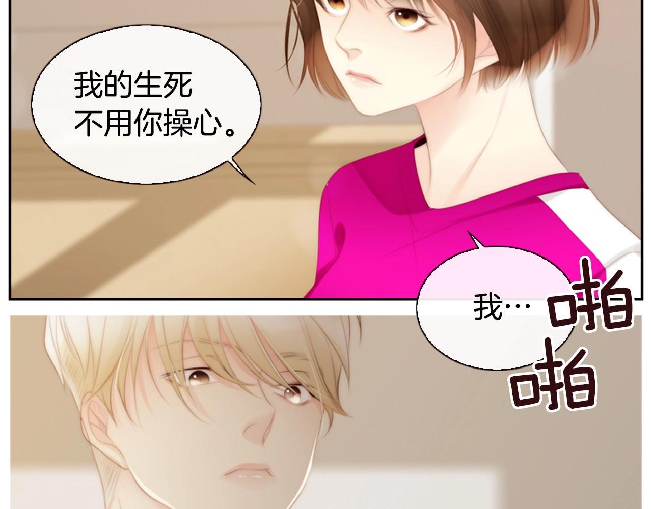 第16话 青春浪漫的第一页92