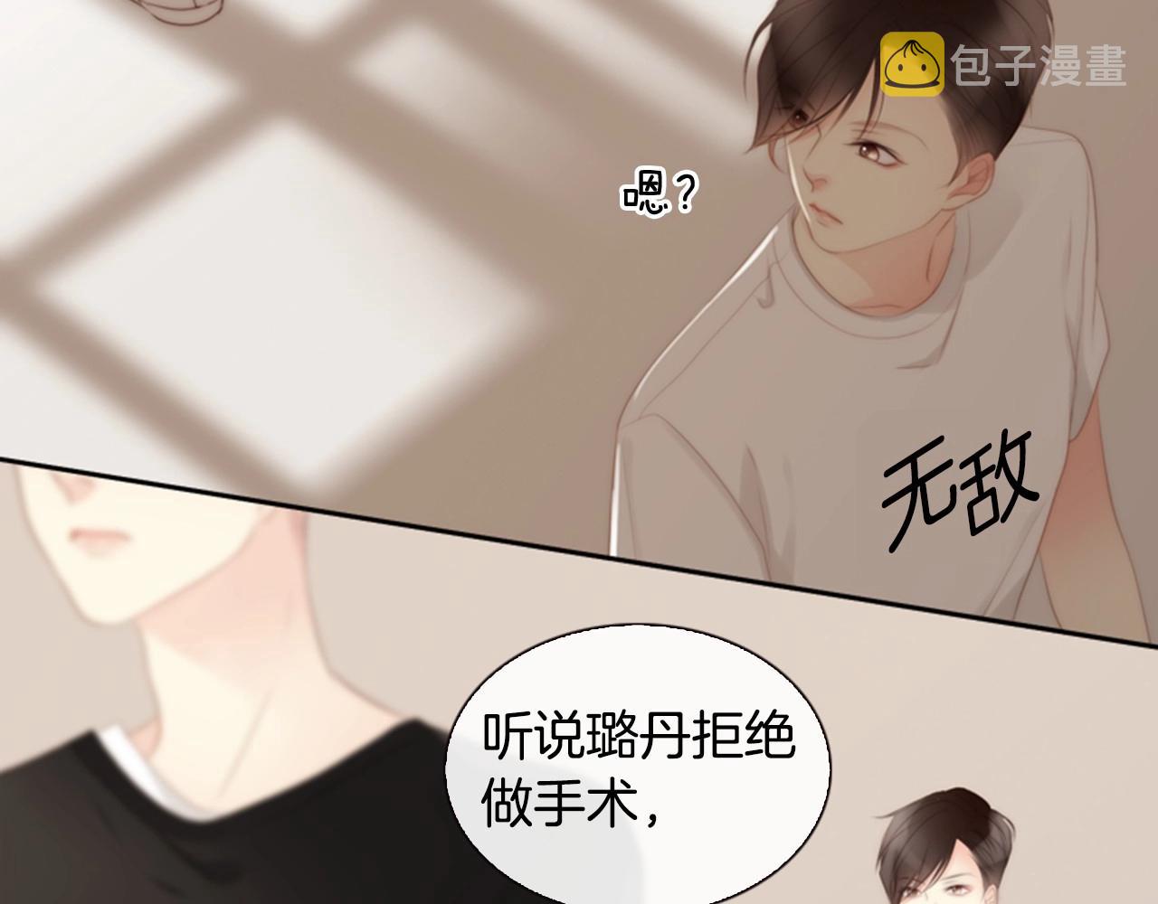 第15话 我的桃红色67