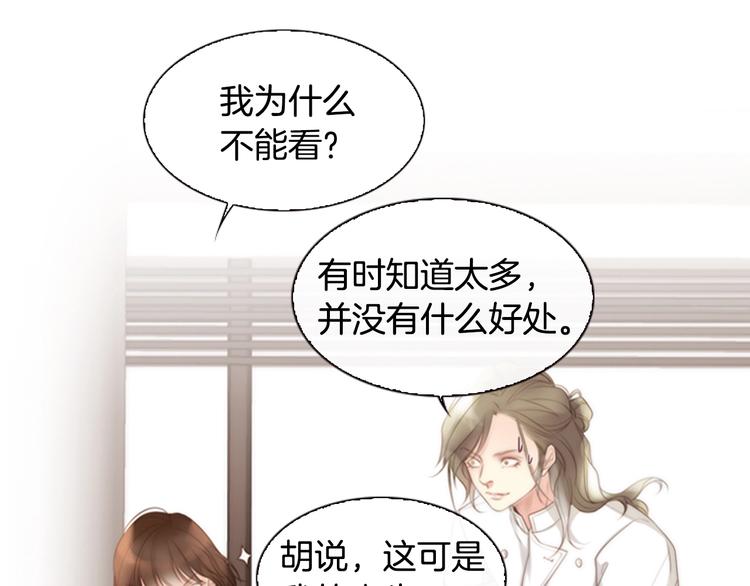 第5话 活下来已经是奇蹟75