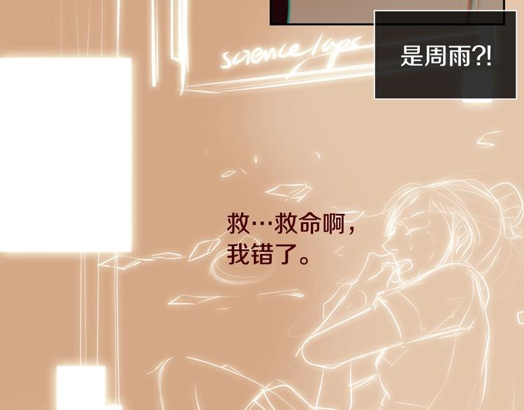 第5话 活下来已经是奇蹟119