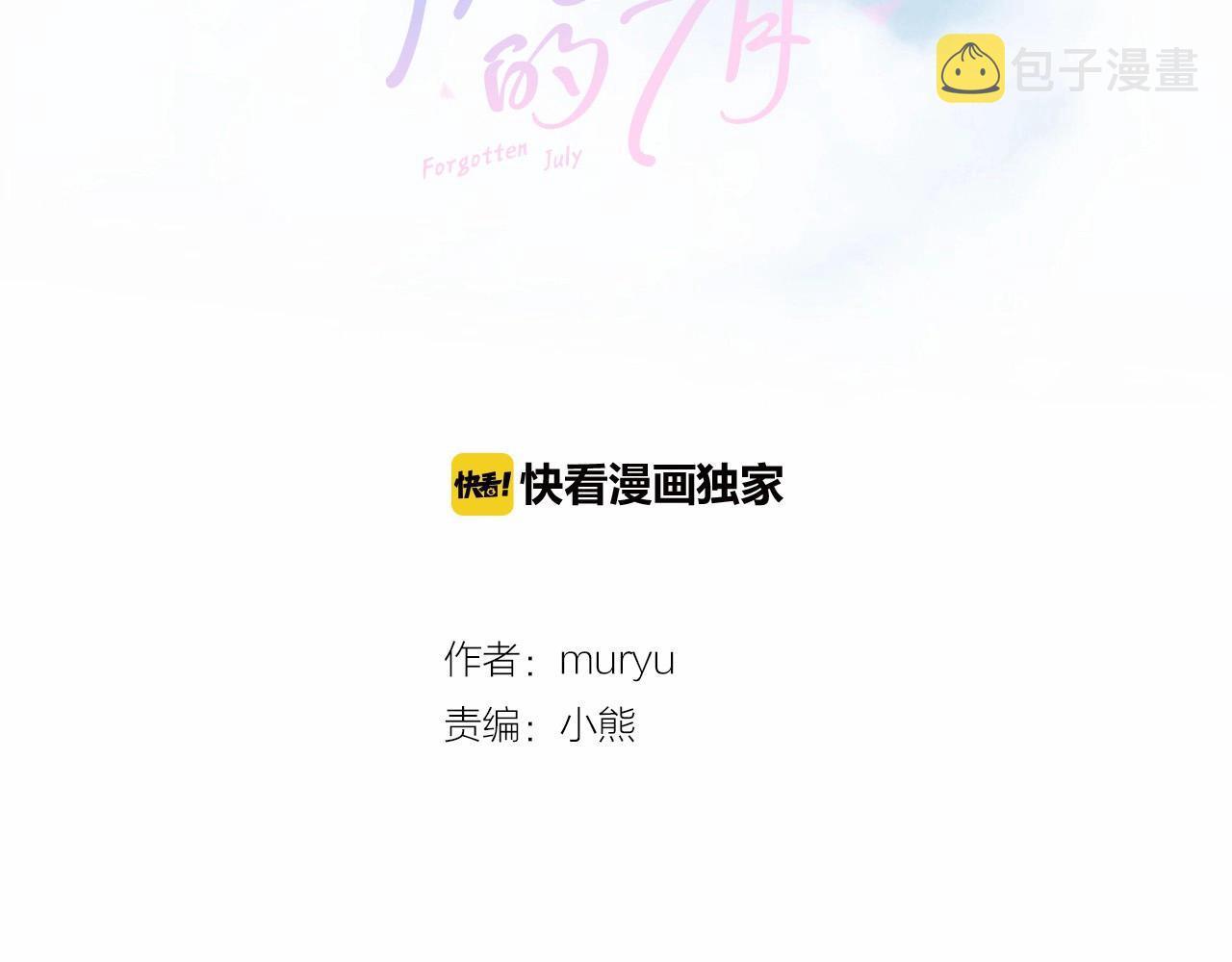 第2季 第3话 真真假假2