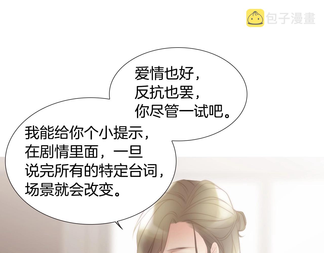 第6话 难道你也喜欢她？72