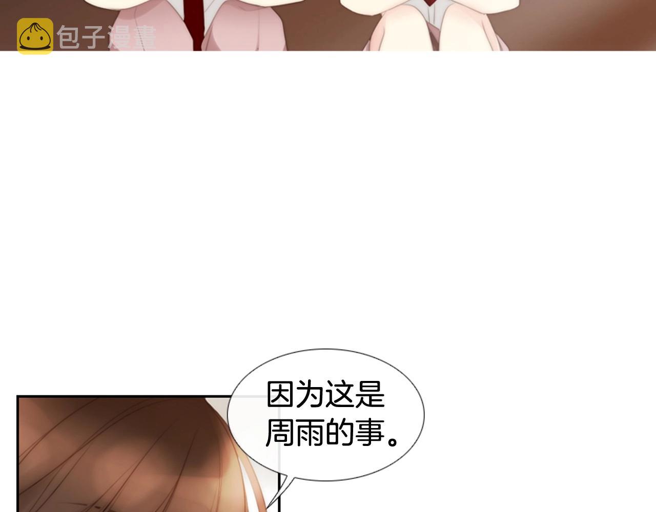 第2季 第3话 真真假假9