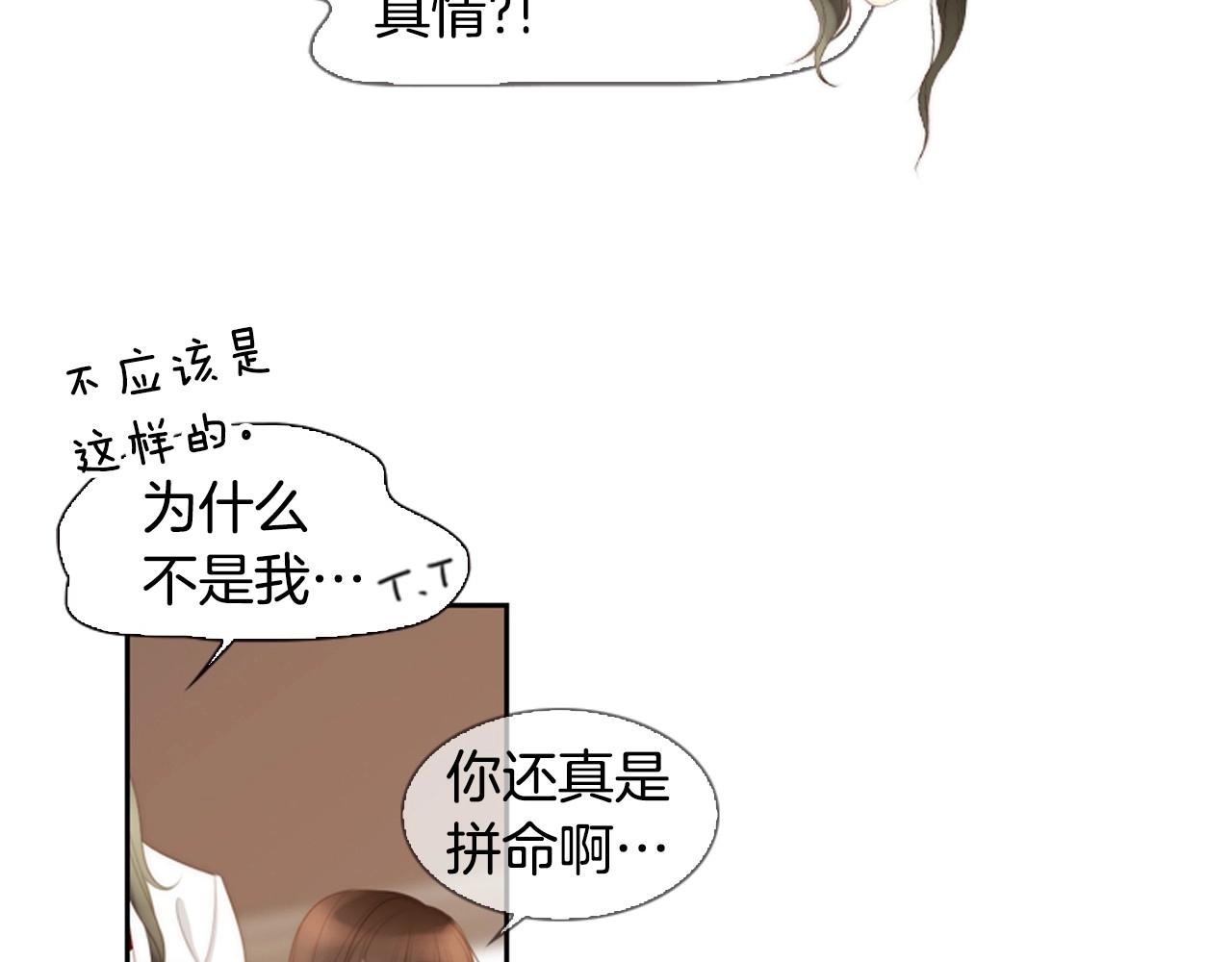 第6话 难道你也喜欢她？116