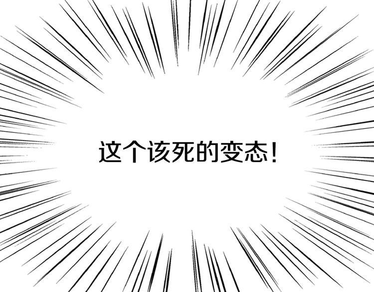 第4话 漫画配角的生存3大法则122