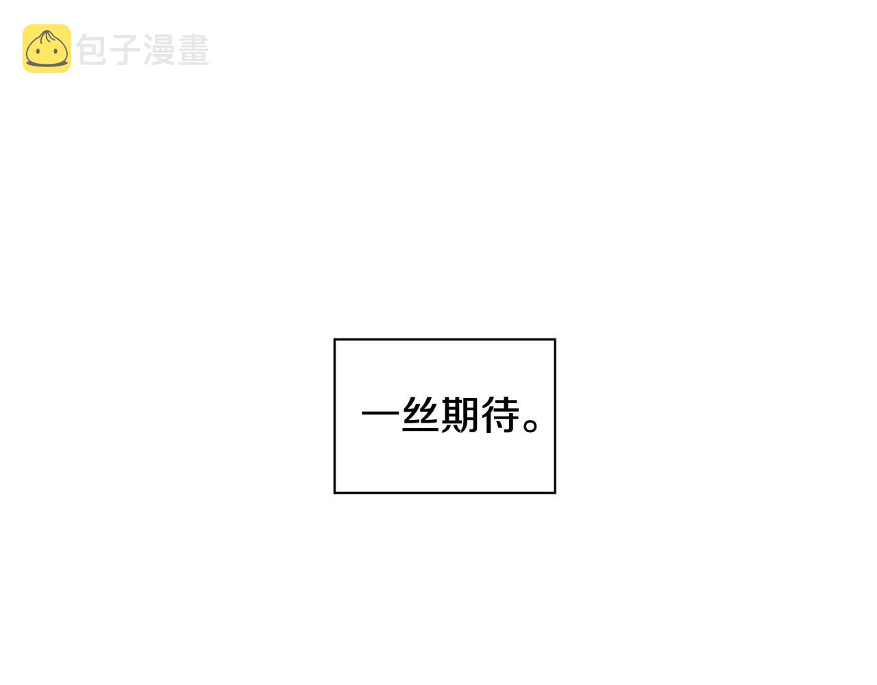 第2季 第9话 “我们”250