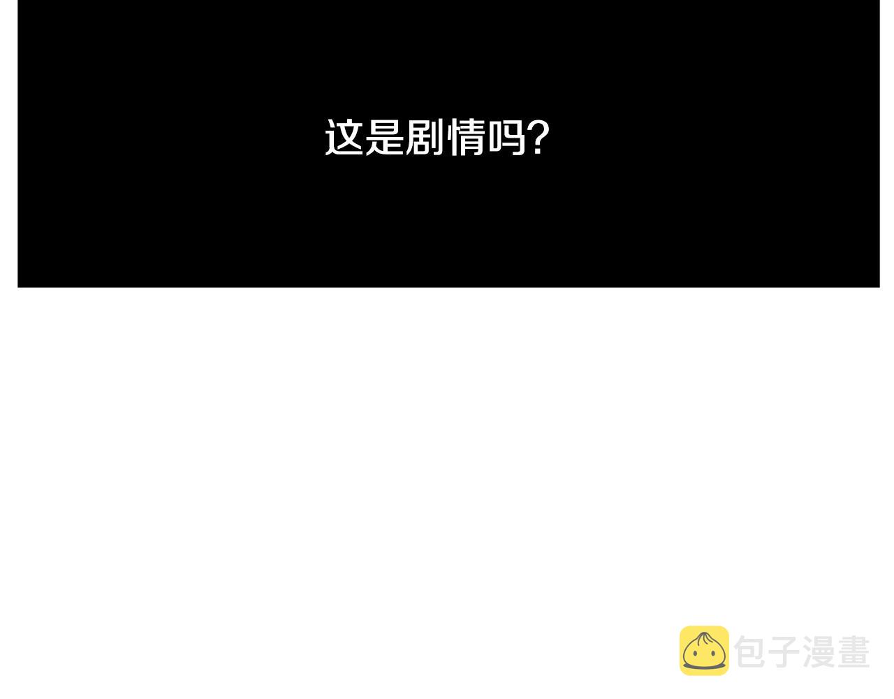 第10话 我们的季节开始了133