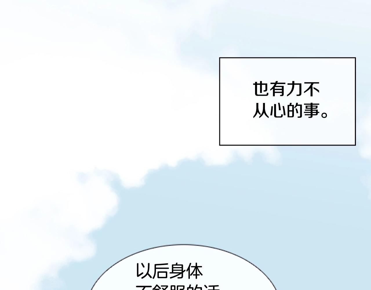 第2季 第7话 平凡的一天54