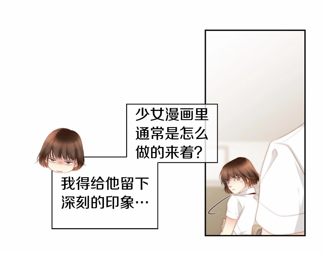 第11话 以自己爲中心吧！17