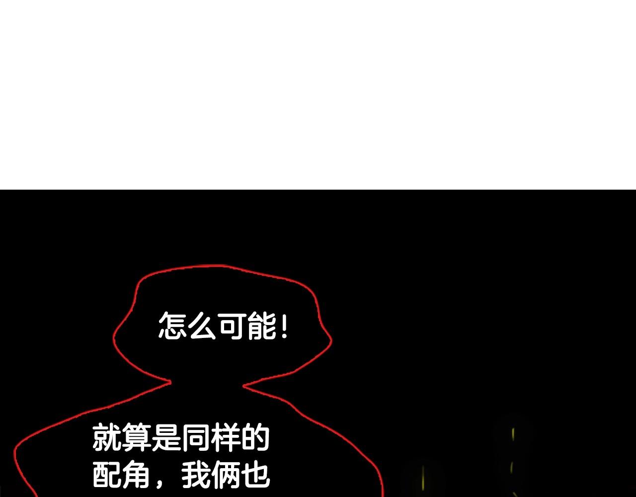 第6话 难道你也喜欢她？80