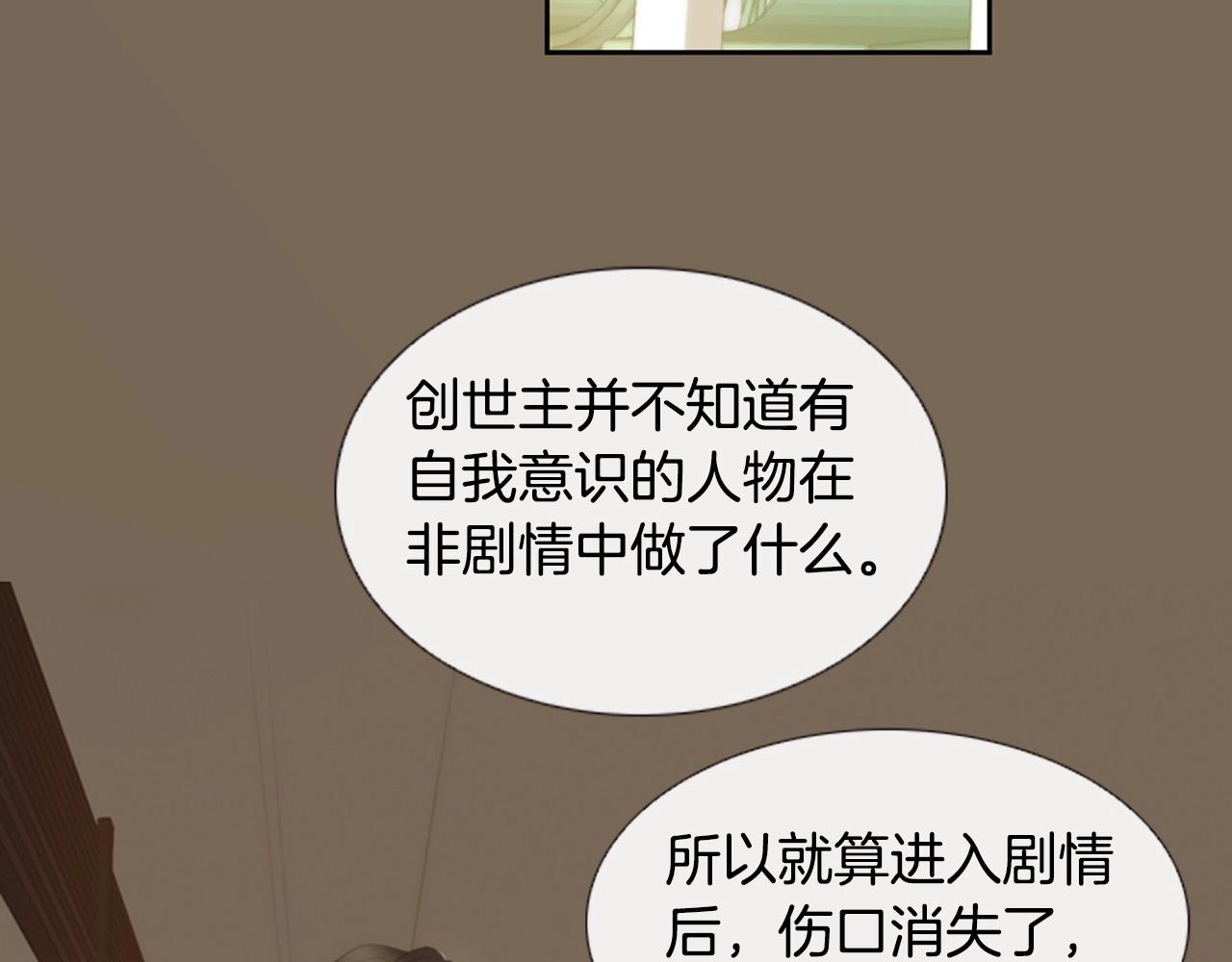 第2季 第13话 身上的秘密16