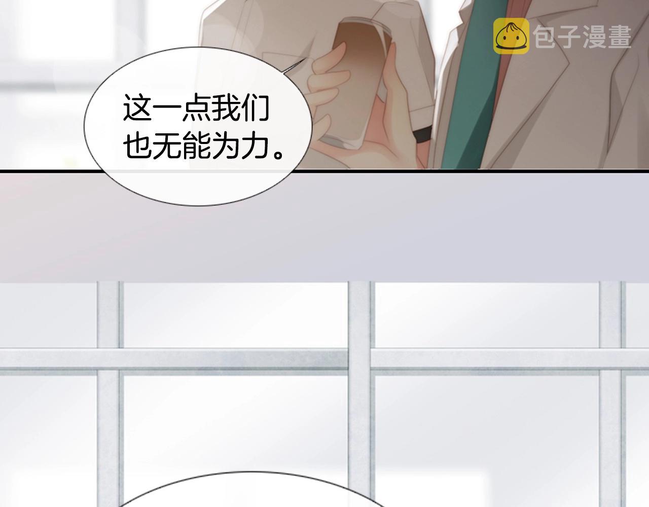 第2季 第17话 移植手术82