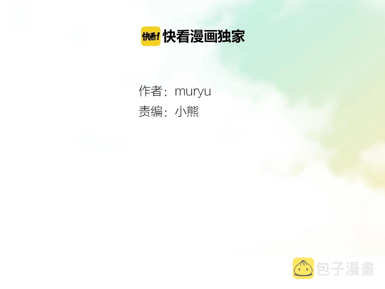 第10话 我们的季节开始了1
