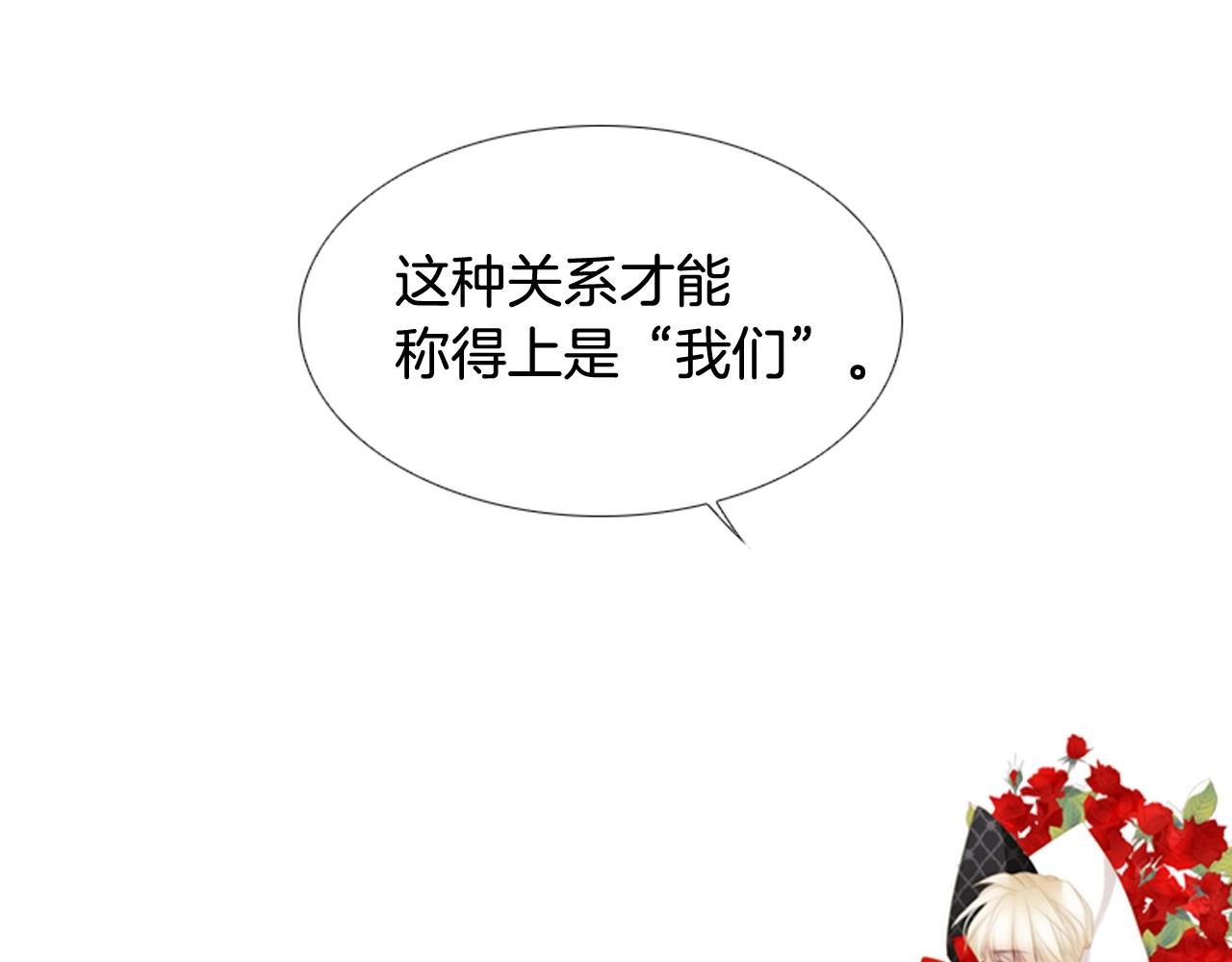 第2季 第9话 “我们”117
