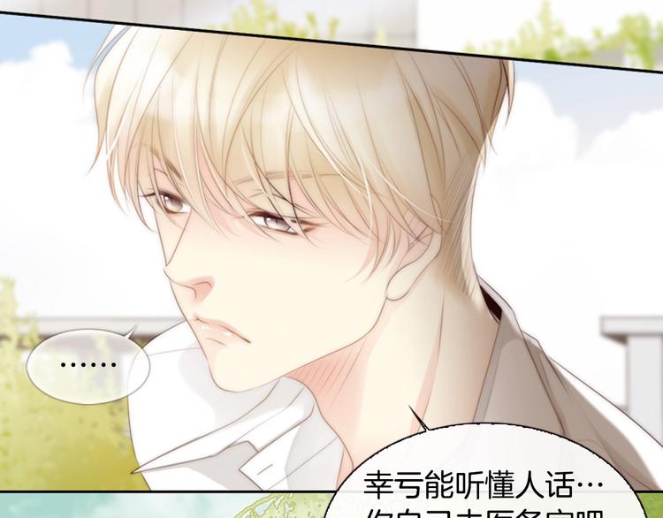 第5话 活下来已经是奇蹟186