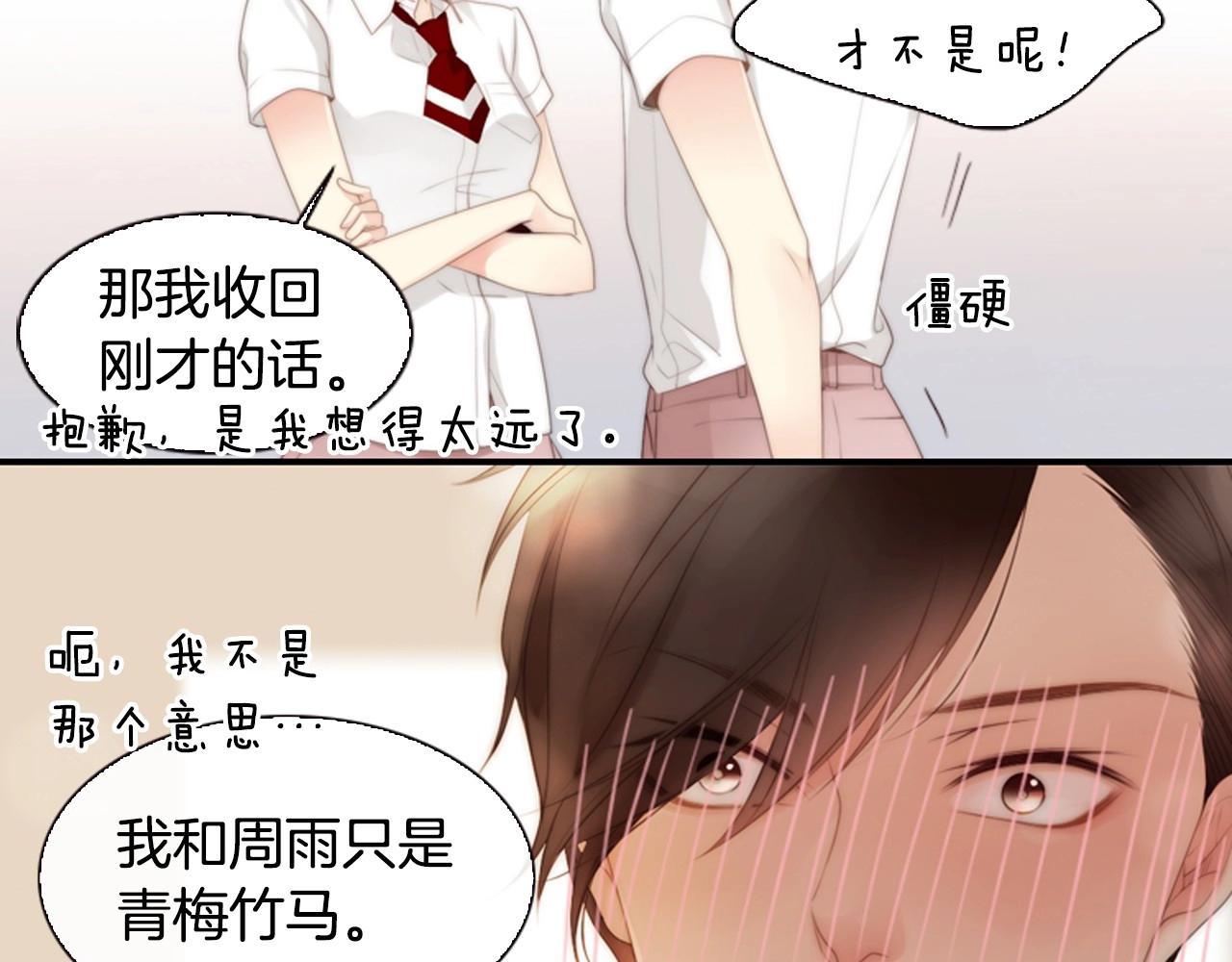第8话 谢谢你的温暖110