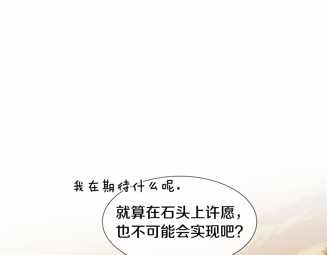第14话 心愿会实现吗？73