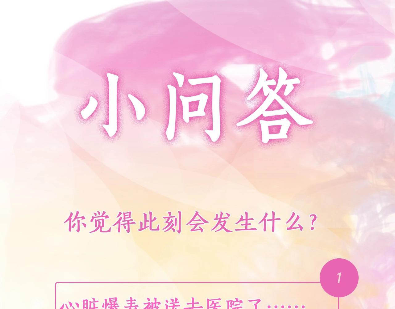 第11话 以自己爲中心吧！196