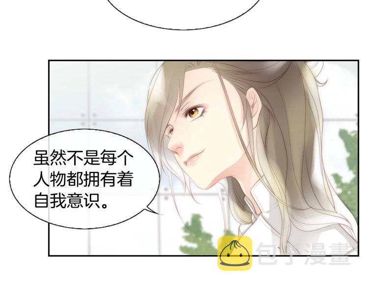 第4话 漫画配角的生存3大法则167