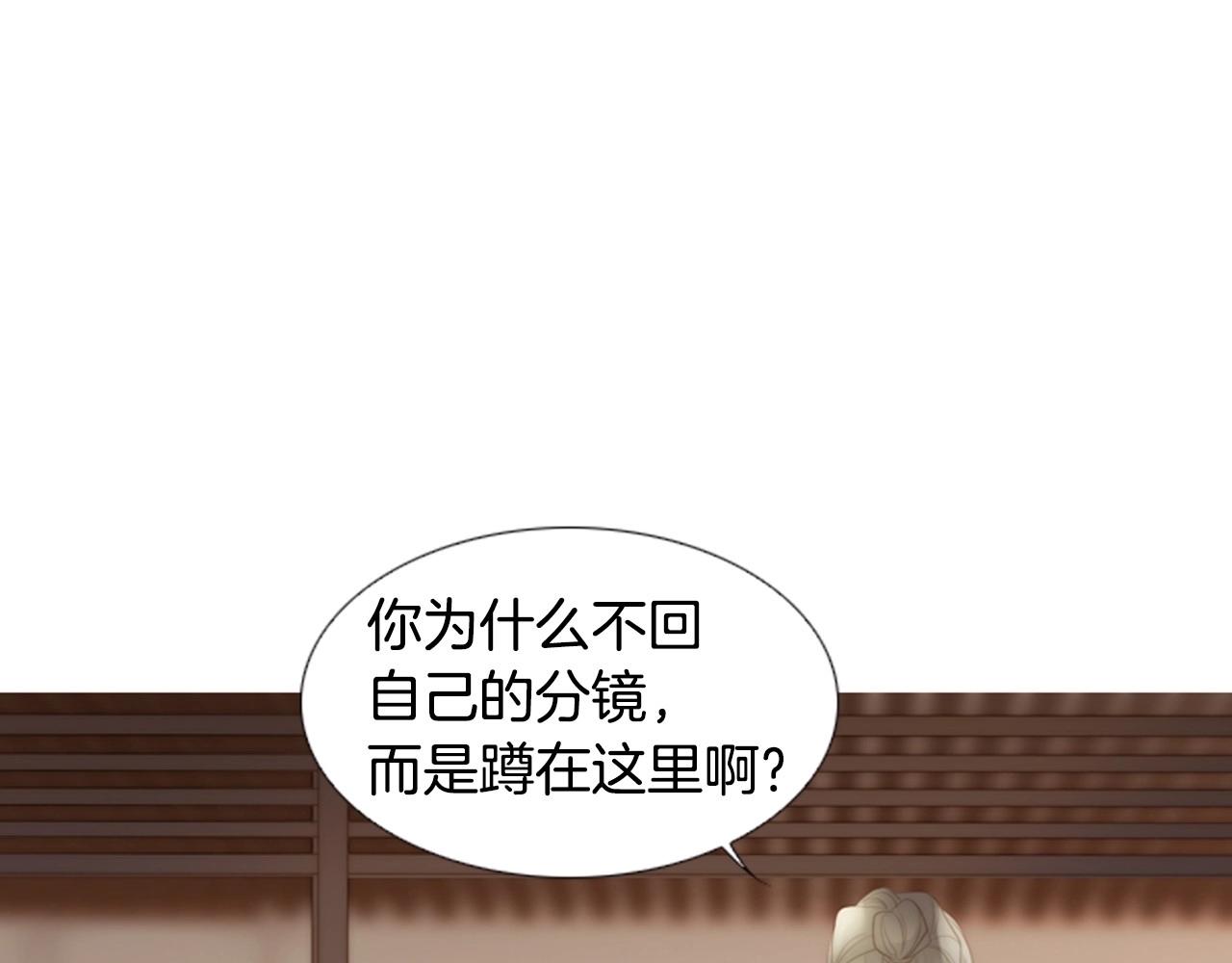 第6话 难道你也喜欢她？18