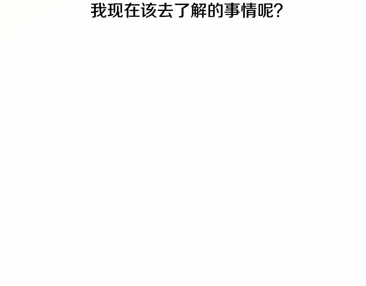 第2季 第28话 记忆间的联系50