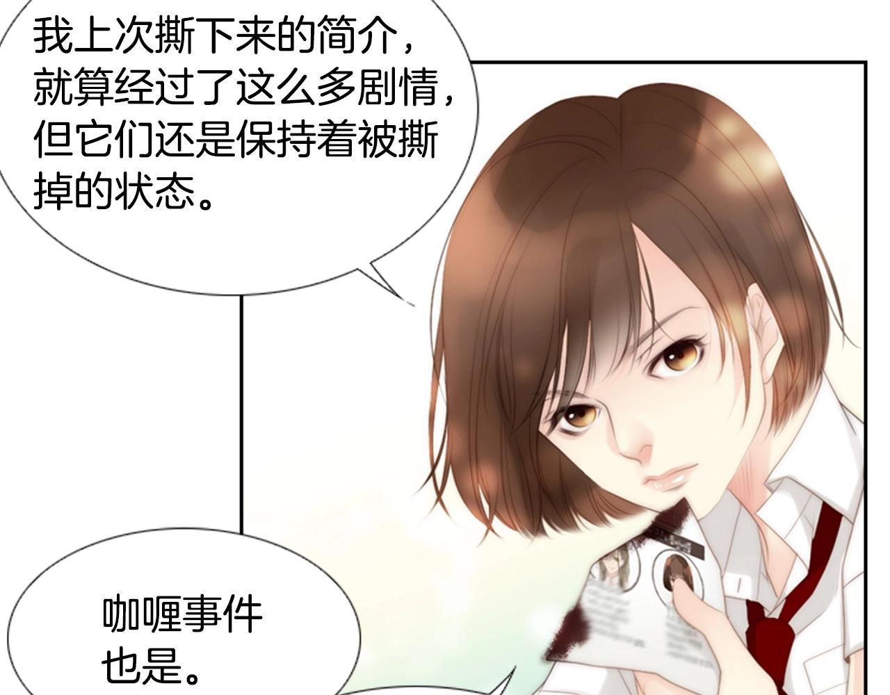 第6话 难道你也喜欢她？40