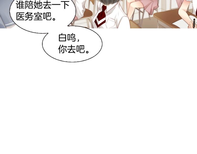 第5话 活下来已经是奇蹟149