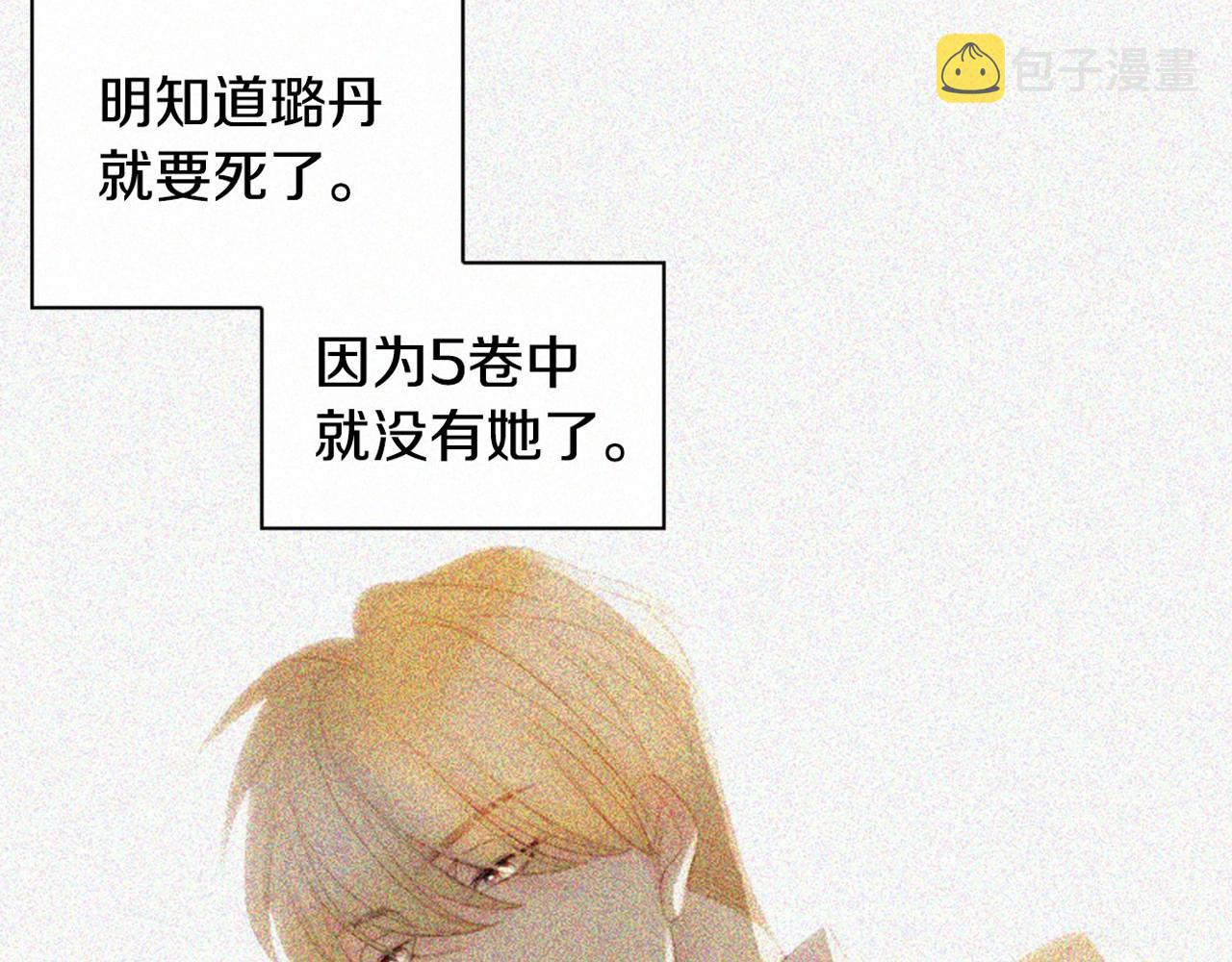 第2季 第13话 身上的秘密243