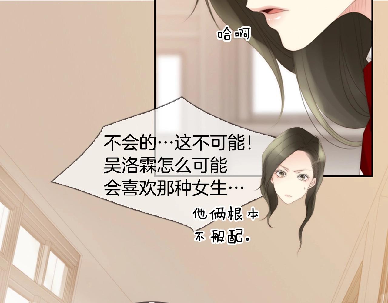 第6话 难道你也喜欢她？114