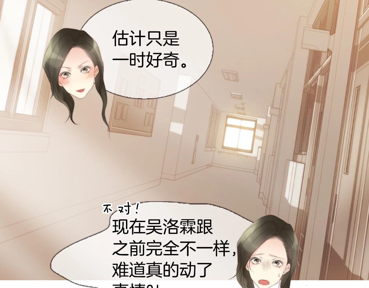 第6话 难道你也喜欢她？115