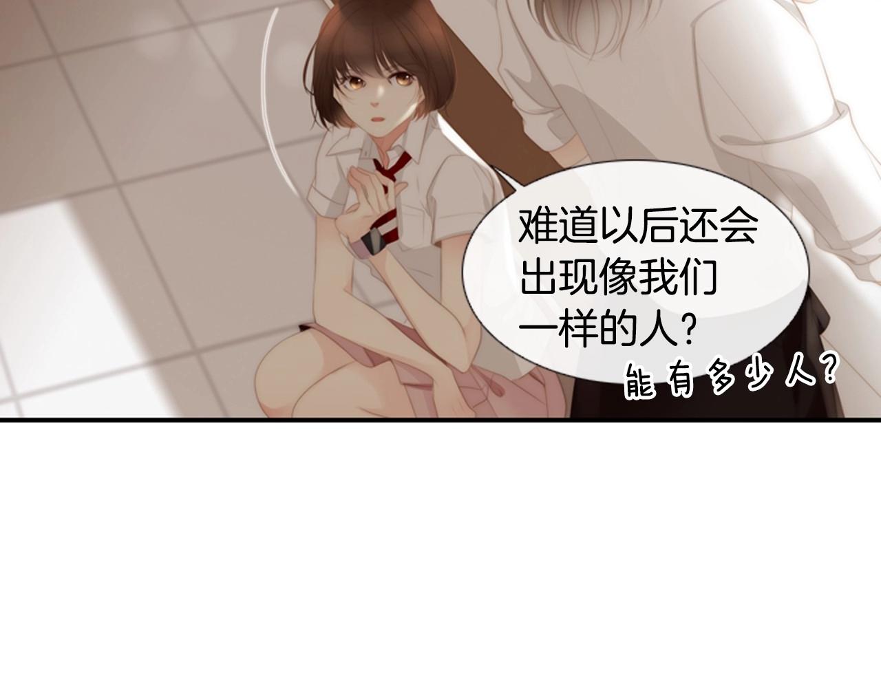 第6话 难道你也喜欢她？26