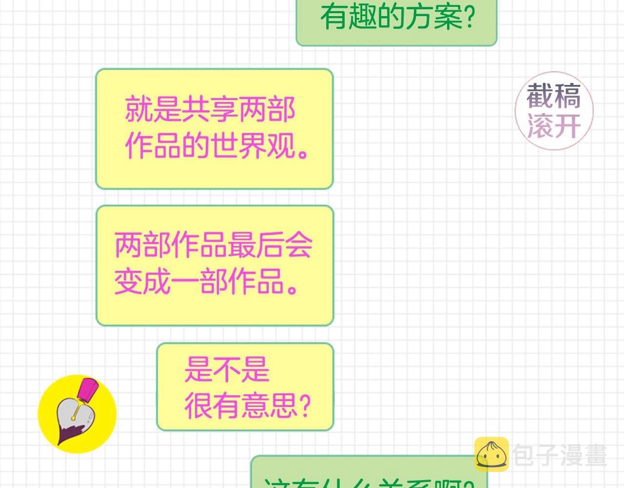 第2季完结篇 谢谢你390