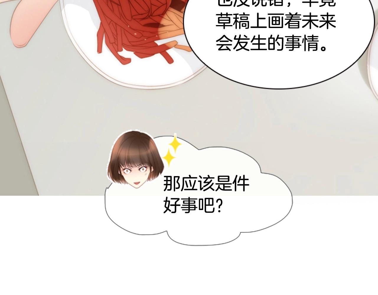 第6话 难道你也喜欢她？14