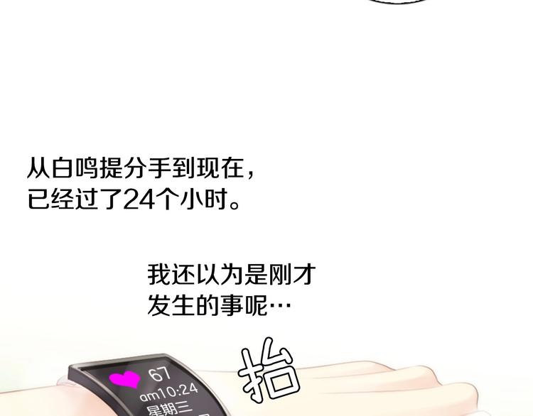 第2话 校园A4男帅气登场15